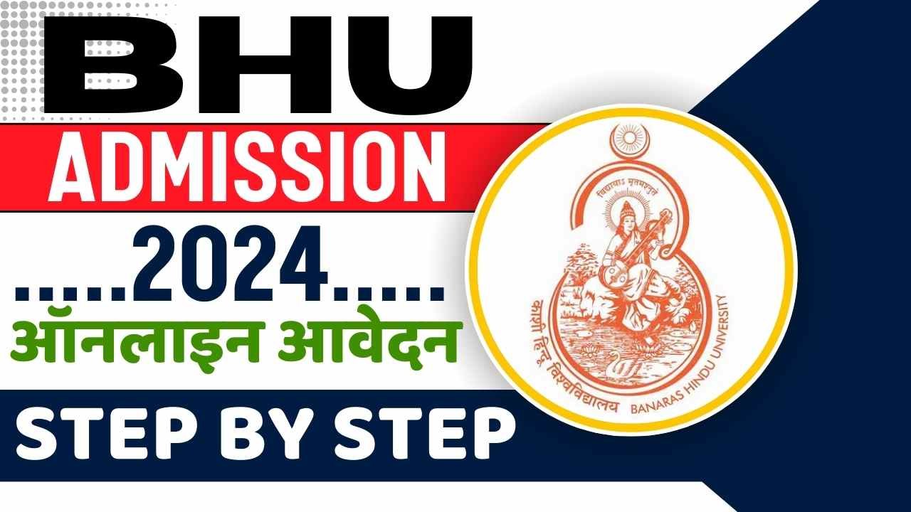 Important Instructions for Candidates Before Registering for B.V.Sc. & AH Admissions at BHU (2024)